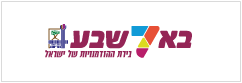 עיריית באר-שבע