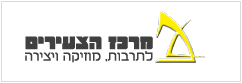 מרכז הצעירים באר-שבע