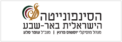 הסינפונייטה הישראלית באר-שבע