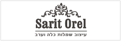 SARIT OREL - עיצוב שמלות כלה וערב