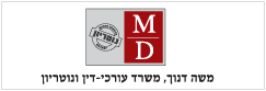 עורך דין דנוך