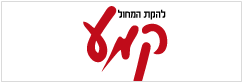 להקת המחול קמע