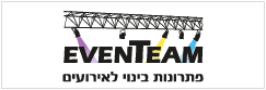 אוונטים - פתרונות לאירועים