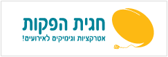 חגית הפקות