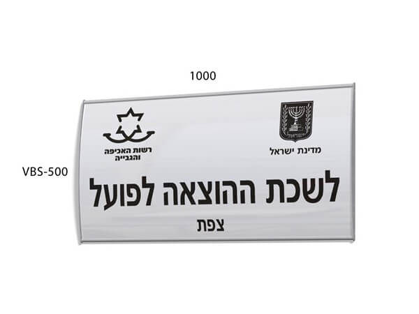 שילוט ממוסגר