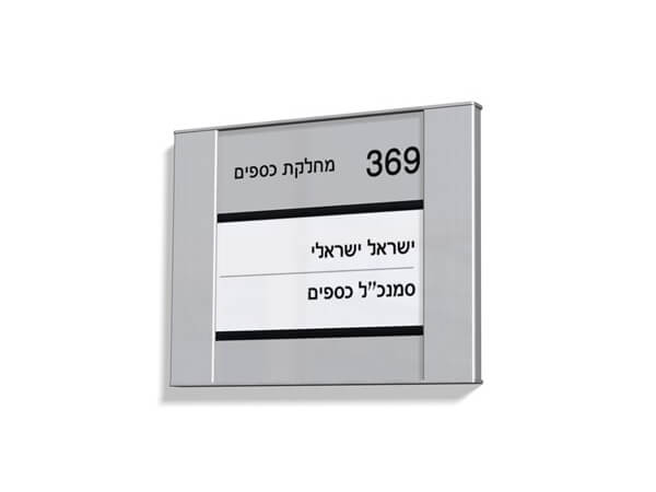 שילוט משרדי